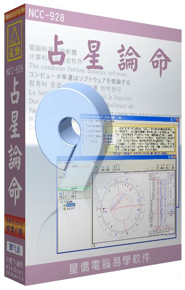 星僑五術|星僑中國五術網 首頁